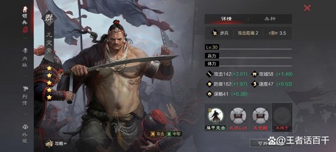 率土之滨什么是侦查[图2]