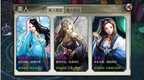 天龙八部美人阵法怎么搭配[图2]