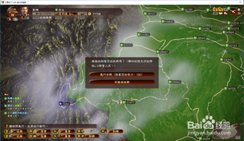 三国志13舌战怎么[图1]