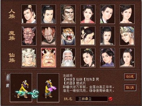 大话西游小熊怎么加点[图2]