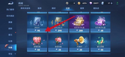 王者荣耀改名卡怎么得[图2]