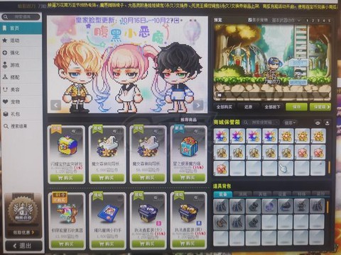 冒险岛2怎么给小号钱[图1]