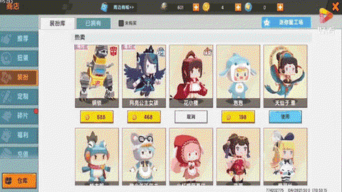 迷你世界皮肤怎么刷[图2]