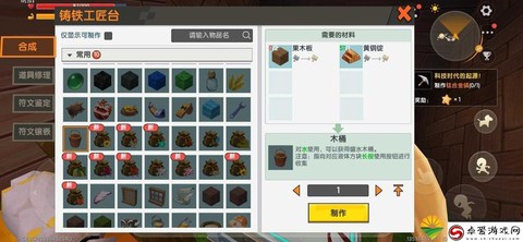 迷你世界怎么弄水桶[图2]