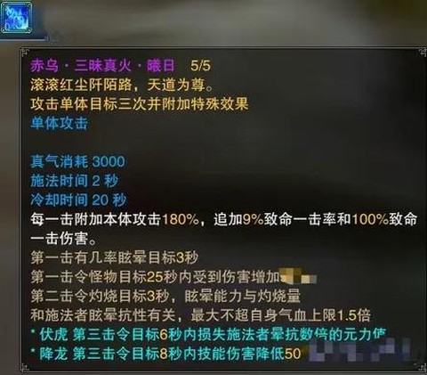 诛仙手游焚香怎么样[图2]