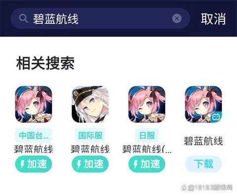 碧蓝航线日服如何内测[图2]