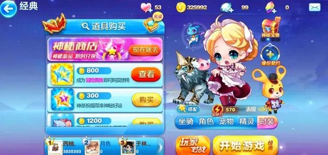 天天酷跑玩什么角色[图1]