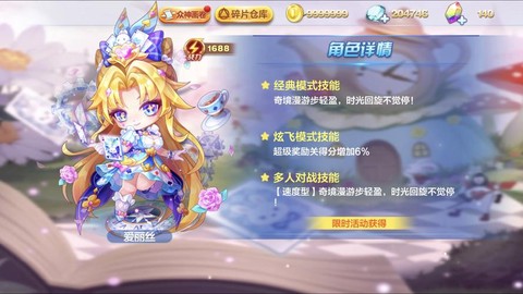 天天酷跑玩什么角色[图2]