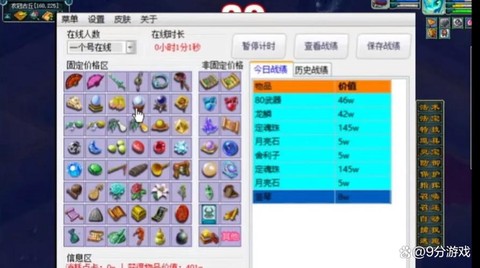 梦幻西游5开做什么[图2]