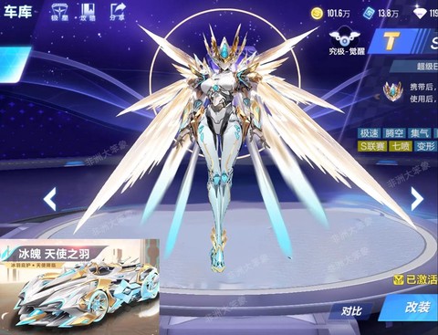 qq飞车的个性签名怎么改颜色[图1]