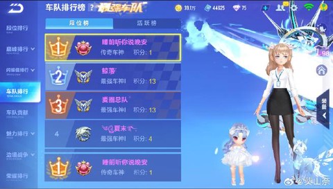 qq飞车的个性签名怎么改颜色[图2]