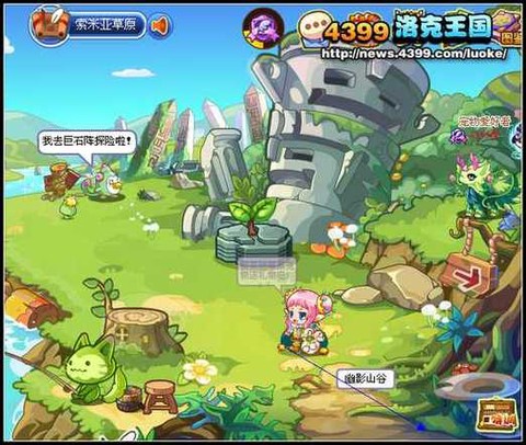 洛克王国怎么乘坐王国[图1]