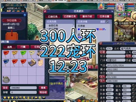 梦幻西游跑环是什么[图1]