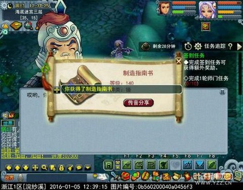 梦幻西游跑环是什么[图2]