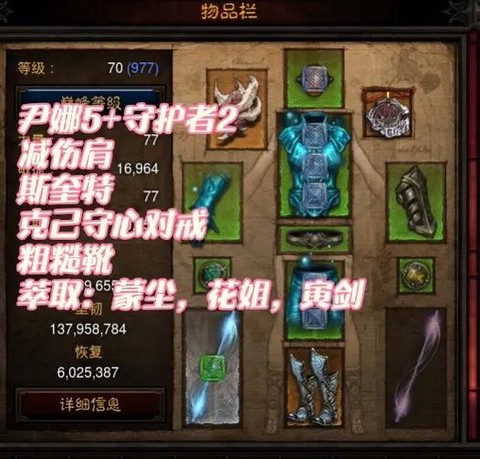 暗黑破坏神怎么刷传奇[图2]