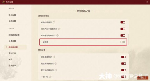 炉石传说盒子怎么删除[图1]