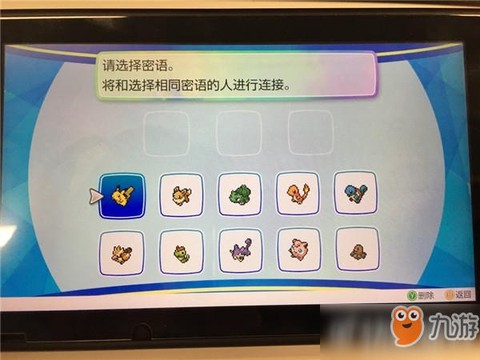 宝可梦letsgo如何与宝可梦go联动[图2]