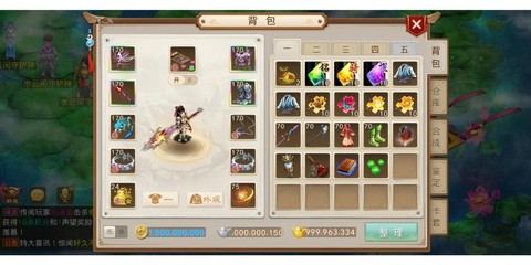 问道手游的米是什么东西[图1]