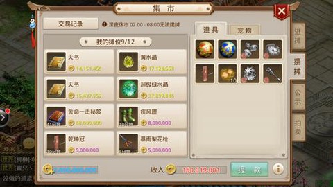 问道手游的米是什么东西[图2]