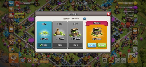 怎么卖部落冲突帐号[图1]