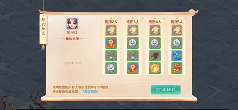 大话西游手游怎么预约[图1]