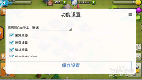 苹果部落冲突怎么挂机[图1]