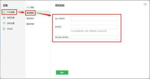 b站阴阳师怎么改密码[图1]