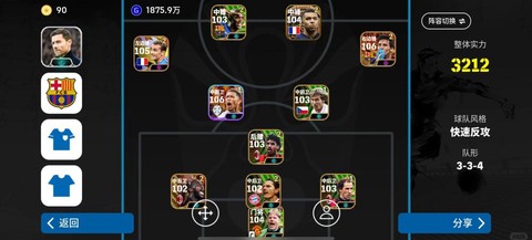 实况足球14如何双人[图1]