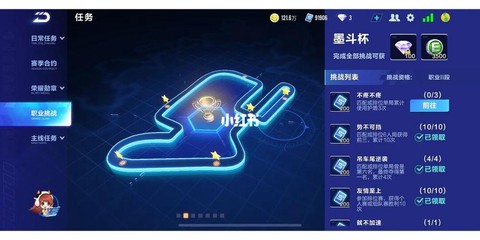 qq飞车怎么考初级驾[图2]