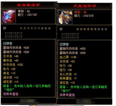 天龙八部神器如何升级[图2]