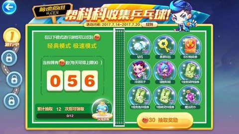 天天酷跑怎么吃到kk[图1]