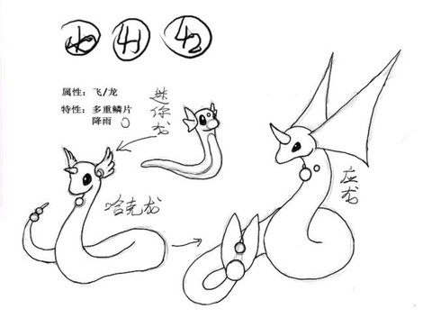 神奇宝贝怎么画迷你龙[图1]