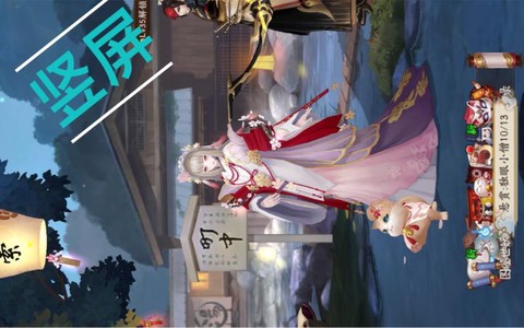 阴阳师怎么换安全手机[图1]