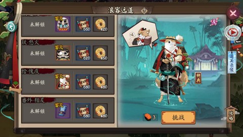 阴阳师怎么换安全手机[图2]