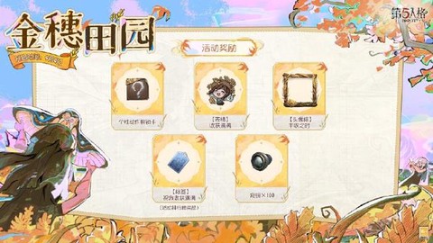 第五人格怎么赚线索[图2]