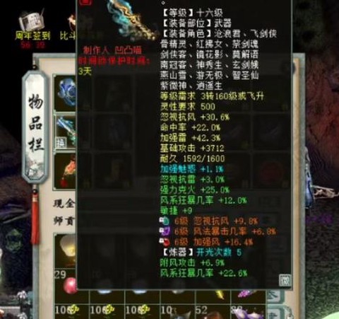 大话西游2风法克什么[图2]