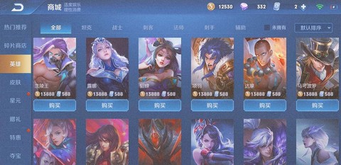 英雄联盟怎么买金币[图1]