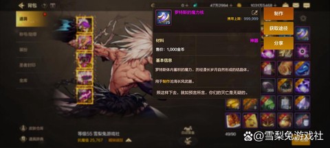 dnf为什么叫兰总[图1]