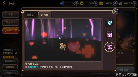 龙之谷学者二转什么好[图1]