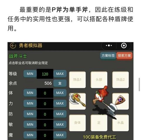 魔力宝贝灵巧怎么刷[图1]