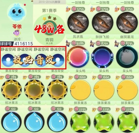 球球大作战怎么删除账号[图1]