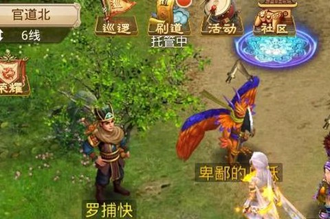 问道手游捕快榜怎么上[图1]