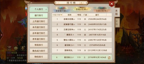 问道手游捕快榜怎么上[图2]