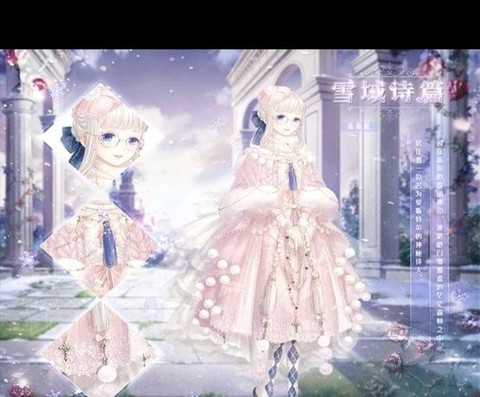 怎么给奇迹暖暖充值[图2]