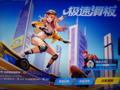 QQ飞车滑板怎么得[图1]