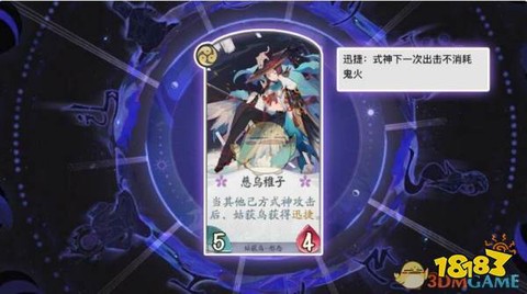 阴阳师慈乌稚子怎么得[图1]