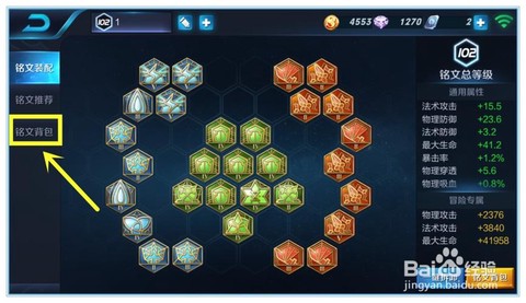 王者荣耀符文冒险专属什么意思[图2]