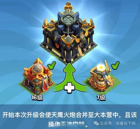 部落冲突什么时候维护[图2]