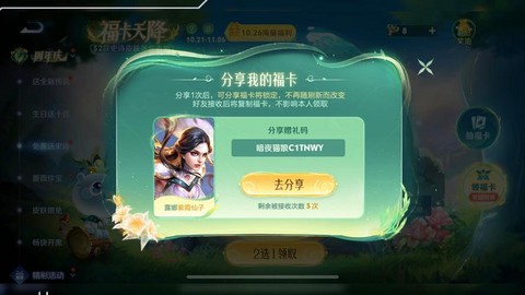 王者荣耀怎么赠送印记[图1]