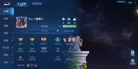 王者荣耀怎么赠送印记[图2]